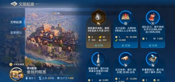 《世界啟元》零氪開荒攻略