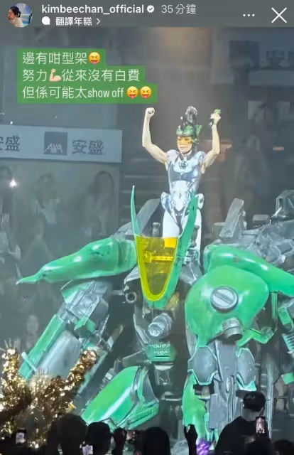 鄭秀文演唱會造型被指雷人,許志安現身合唱,眾人送花籃四大天王獨缺一人
