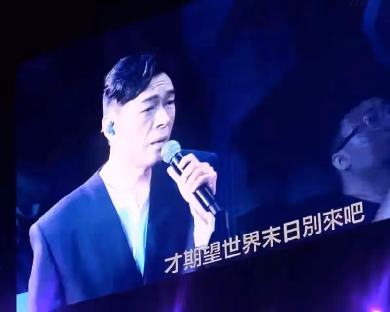 鄭秀文演唱會造型被指雷人,許志安現身合唱,眾人送花籃四大天王獨缺一人