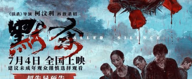 票房4億,《默殺》預定暑期檔冠軍,王傳君離影帝又近一步!