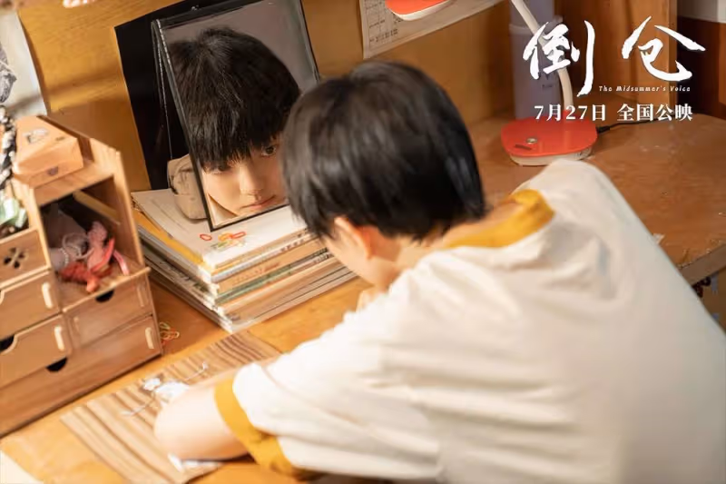 電影《倒倉》發布「青春不定義」預告 青春期的性別「玩笑」寫實感引共鳴