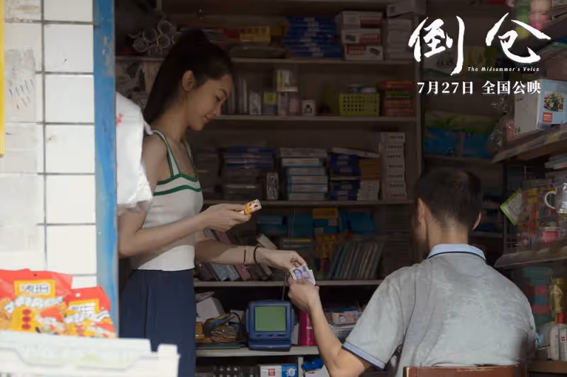 電影《倒倉》發布「青春不定義」預告 青春期的性別「玩笑」寫實感引共鳴
