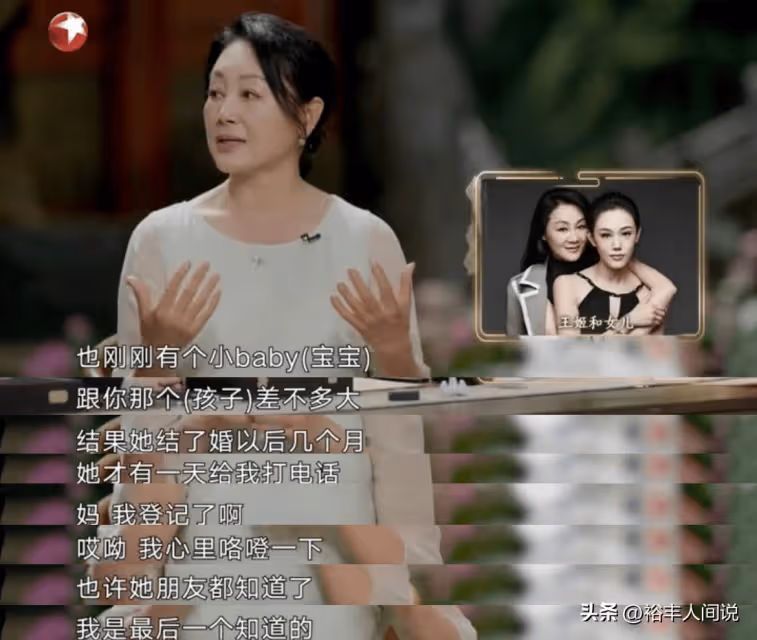 王姬曝女兒已婚!三個月後才告訴她,曾因照顧自閉症兒子惹爭議