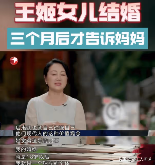 王姬曝女兒已婚!三個月後才告訴她,曾因照顧自閉症兒子惹爭議