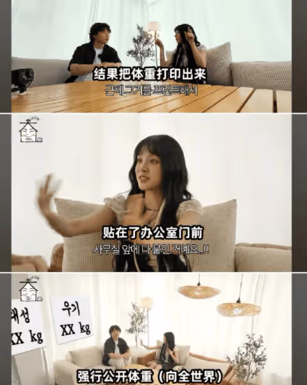 宋雨琦曝CUBE讓愛豆減肥的方法,把體重列印出來貼在辦公室門口