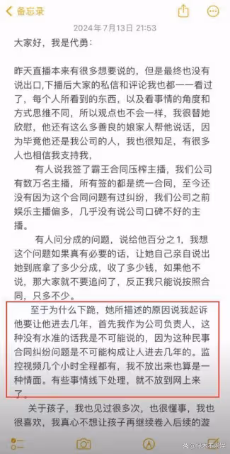 代勇再次開撕樊小慧:你喜歡林志穎,公司滿足你,待你如同公主!