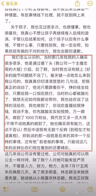 代勇再次開撕樊小慧:你喜歡林志穎,公司滿足你,待你如同公主!