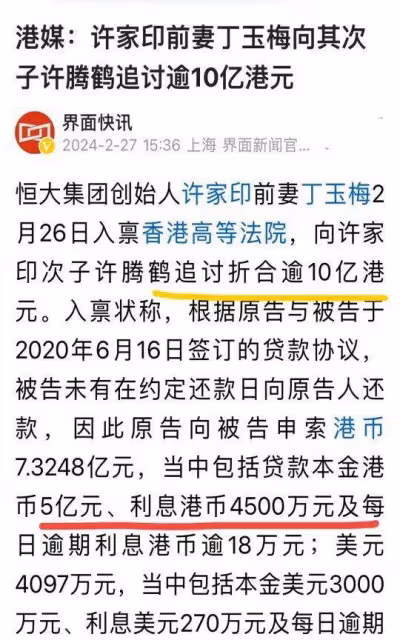 許家印風波再起!前妻丁玉梅追債10億,四年布局終亮劍!
