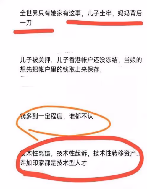 許家印風波再起!前妻丁玉梅追債10億,四年布局終亮劍!