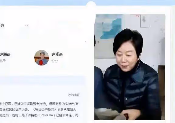 許家印風波再起!前妻丁玉梅追債10億,四年布局終亮劍!