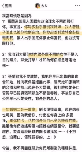 汪小菲曝大S曾家暴,還影射其向孩子灌輸錯誤政治觀,引發熱議!
