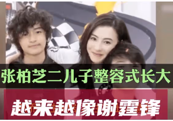 張柏芝兒子終於成年!近照揭曉全網傻眼:「難怪謝霆鋒瞧不上你?