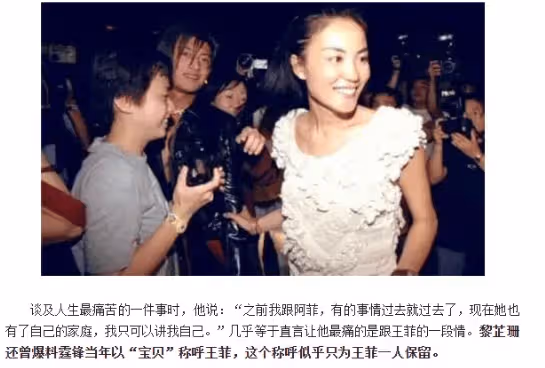 謝霆鋒再次求婚被拒,王菲的話讓他心碎,網友:張柏芝才是真愛!