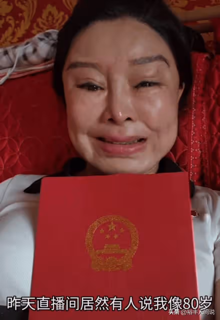 41歲紅粉寶寶最新近照曝光,被嘲像80歲,欲賣300萬房產繼續整形