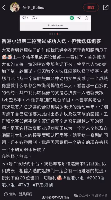 香港小姐|佳麗爆合約多達100頁厚過電話簿 一條款成退選主因