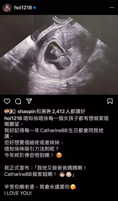 恭喜!39歲TVB男星公布寶寶性別湊成好字,兩月前宣布約滿離巢