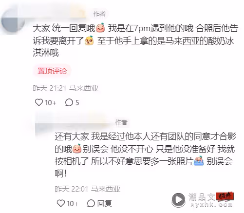 幸運網友馬來西亞商場偶遇王嘉爾!低調買冰淇淋、逛超市…親民答應合照
