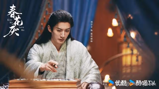 病嬌皇子×冷艷死士,劉學義、吳謹言復仇虐戀!
