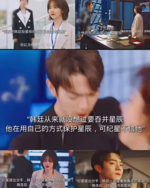 你比星光美麗:韓廷脫身東揚陷入深度內卷!韓苑韓于堅給常河當狗