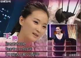 50歲「晴格格」王艷慘狀被揭露:15億豪宅沒了,貴婦人設坍塌?