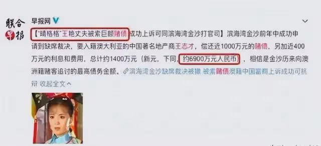 50歲「晴格格」王艷慘狀被揭露:15億豪宅沒了,貴婦人設坍塌?
