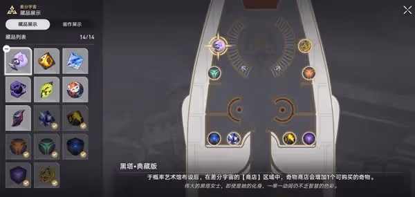 《崩壞:星穹鐵道》差分宇宙大招流翡翠攻略