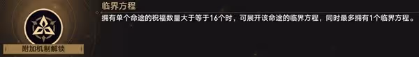 《崩壞:星穹鐵道》差分宇宙大招流翡翠攻略