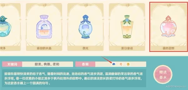 《原神》馥郁幻想全配方一覽