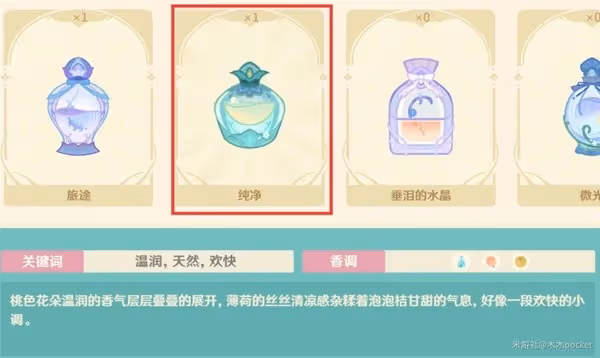 《原神》馥郁幻想全配方一覽