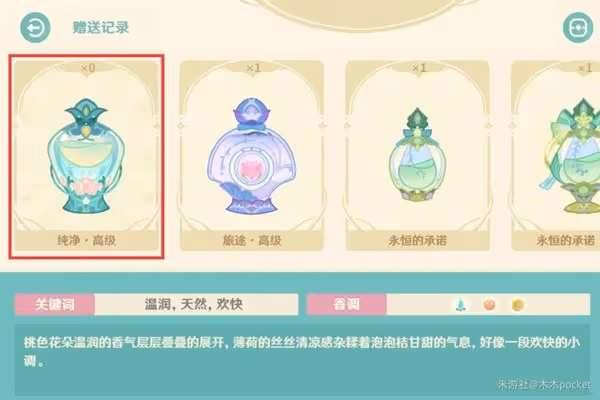 《原神》馥郁幻想全配方一覽