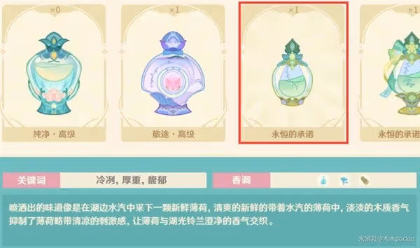 《原神》馥郁幻想全配方一覽