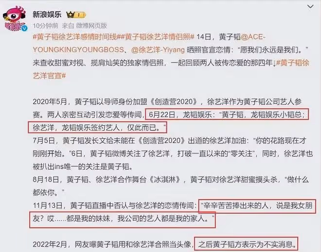 頭條又被搶?汪峰演唱會預售開啟,卻撞上黃子韜官宣戀情,太尷尬