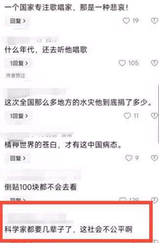 堪比印鈔機!劉德華上海演唱會票價炒到68880,三天狂攬超3個億!