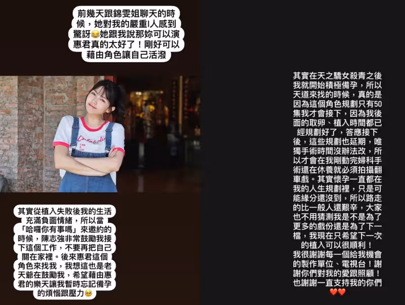《天道》僅演50集就退出遭疑跳槽　曾智希親上火線回覆爭議