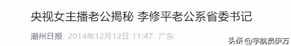 被傳嫁大36歲富豪,3年生2子後抑鬱,從央視辭職的她,如今怎麼樣
