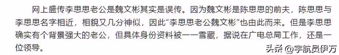 被傳嫁大36歲富豪,3年生2子後抑鬱,從央視辭職的她,如今怎麼樣