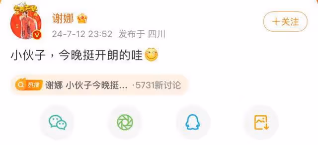 張傑演唱會跳親密雙人舞！謝娜醋意十足發文！網扒：這是迴旋鏢