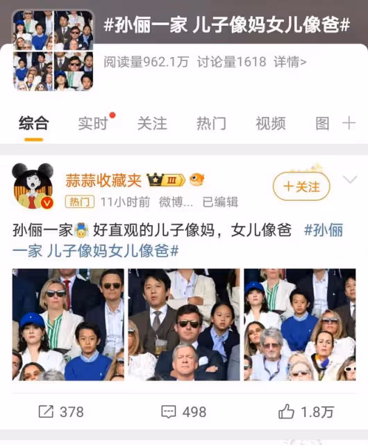 孫儷鄧超攜子女觀賽,顏值神似驚呆眾人,幸福家庭惹人羨!