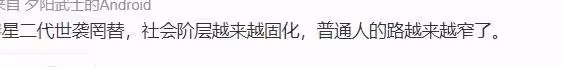 如果能做到這種程度,娛樂圈星二代「世襲制」也不是不行啊!