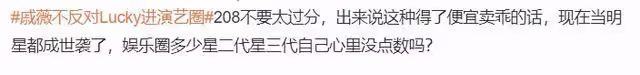 如果能做到這種程度,娛樂圈星二代「世襲制」也不是不行啊!