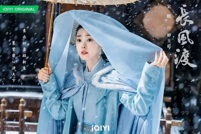 愛奇藝又迎來一部大女主劇!宋軼領銜主演,男主踩在我的審美里