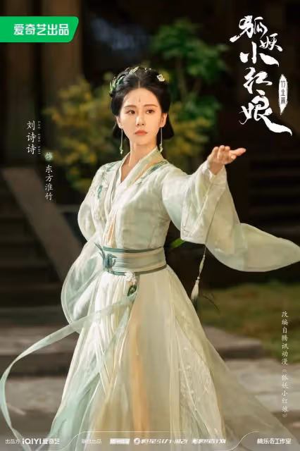 愛奇藝又一部大劇來襲!劉詩詩領銜主演,扮相妝容殺瘋了