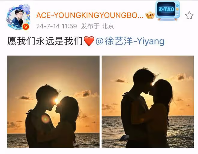 黃子韜徐藝洋終於官宣戀情了,我們就是小說中那些看熱鬧的網友