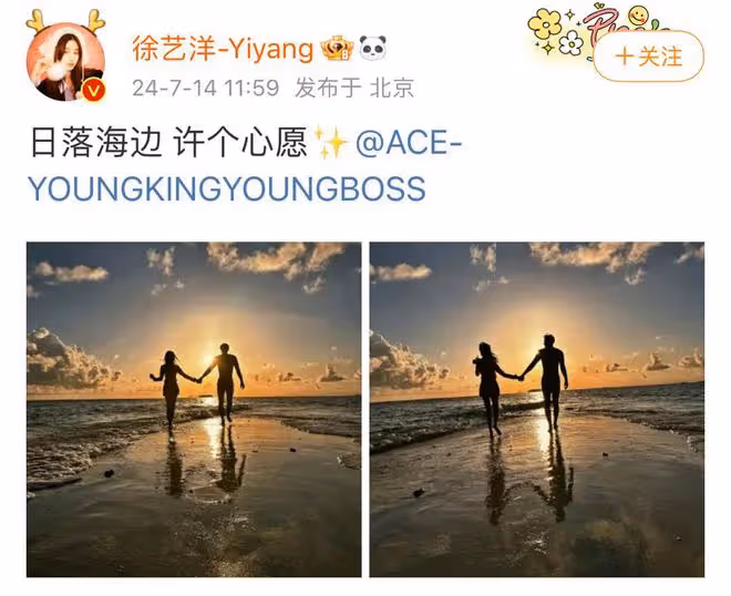 黃子韜徐藝洋終於官宣戀情了,我們就是小說中那些看熱鬧的網友