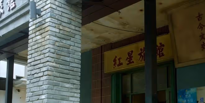 《錯位》:一樁修水管引發的血案,案件錯綜複雜,案情撲朔迷離