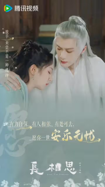 長相思2:一女四夫結局安排太荒唐!相柳才是小夭一生唯一真愛