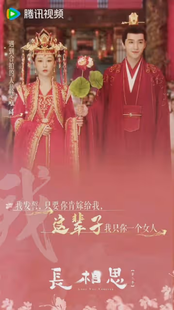 長相思2:一女四夫結局安排太荒唐!相柳才是小夭一生唯一真愛