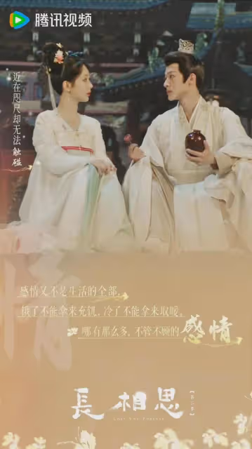 長相思2:一女四夫結局安排太荒唐!相柳才是小夭一生唯一真愛