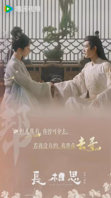 長相思2:一女四夫結局安排太荒唐!相柳才是小夭一生唯一真愛