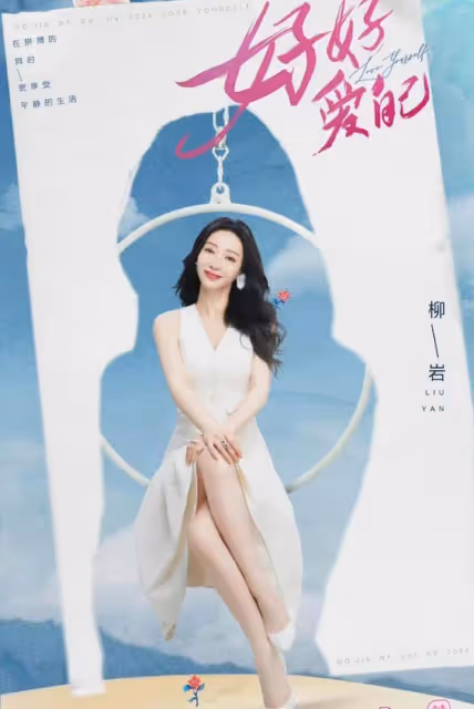 柳岩和媽媽參加節目,看到母女日常,才明白43歲柳岩為何不結婚